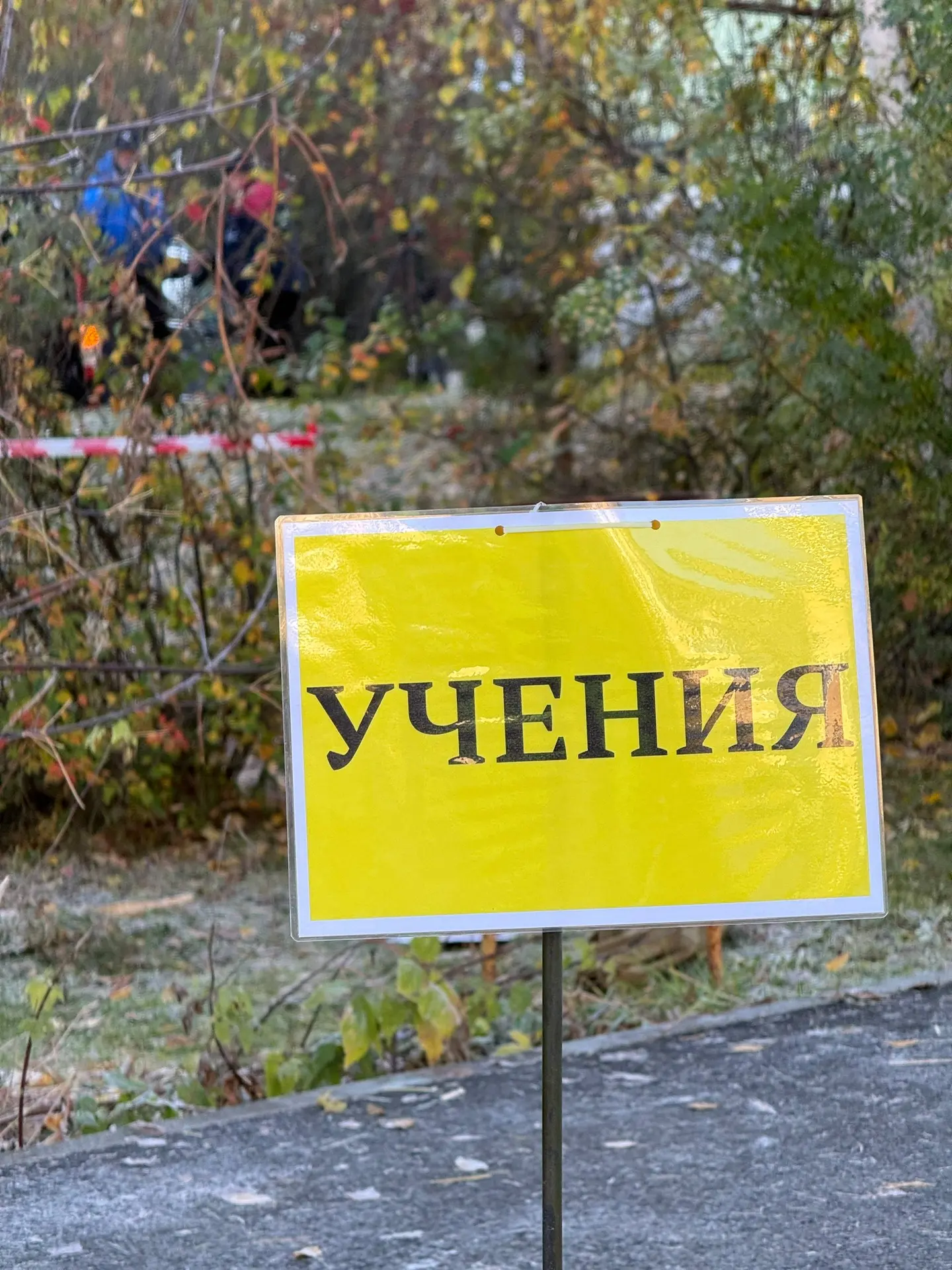 🌻 Прямо сейчас учения проходят и в Заречном