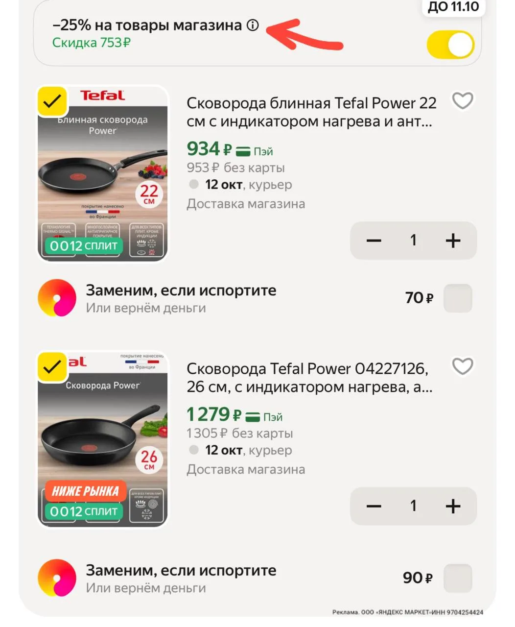 Разбираем 🔥