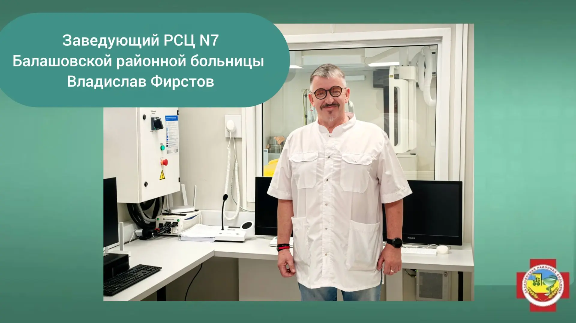 В начале этого года в Региональном сосудистом центре появилось важнейшее оборудование -...