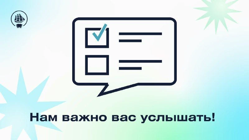 Уважаемые абитуриенты! 🫧 

❗ Пожалуйста, пройдите короткий онлайн-опрос – это займёт не более 5 мин