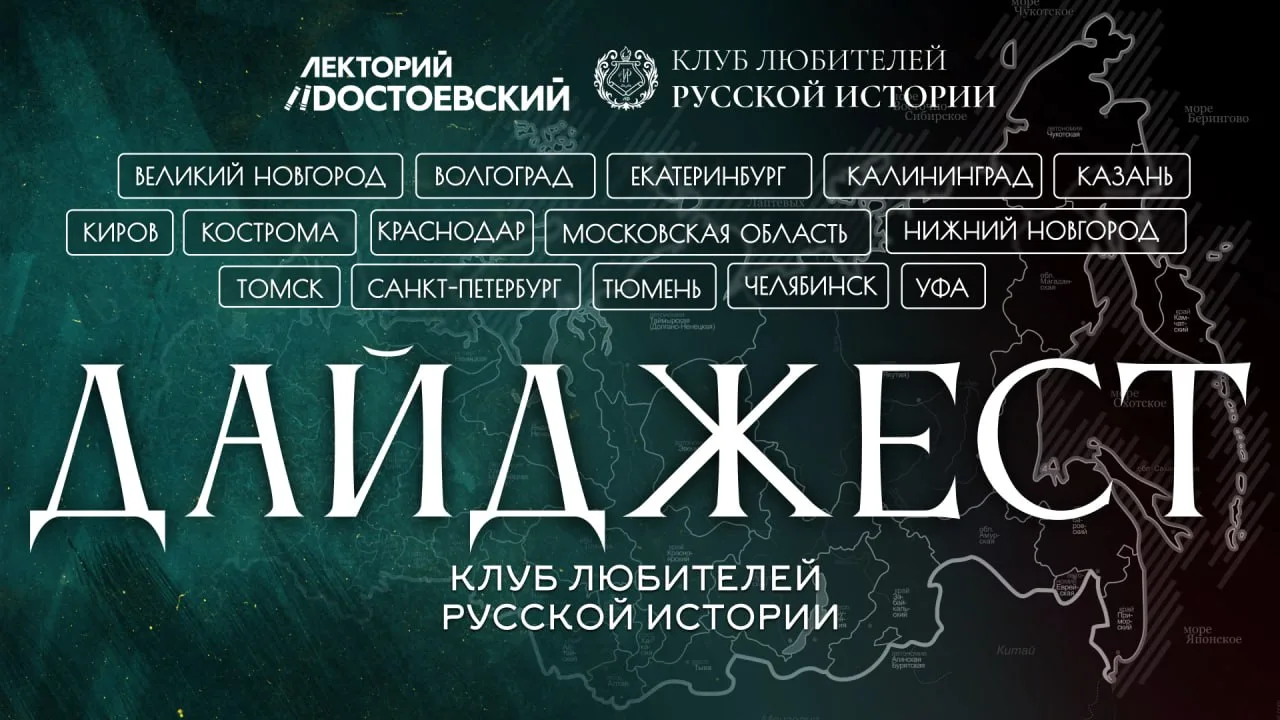 Вебинары, мастер-классы, экскурсии... Публикуем дайджест региональных отделений на ближ...