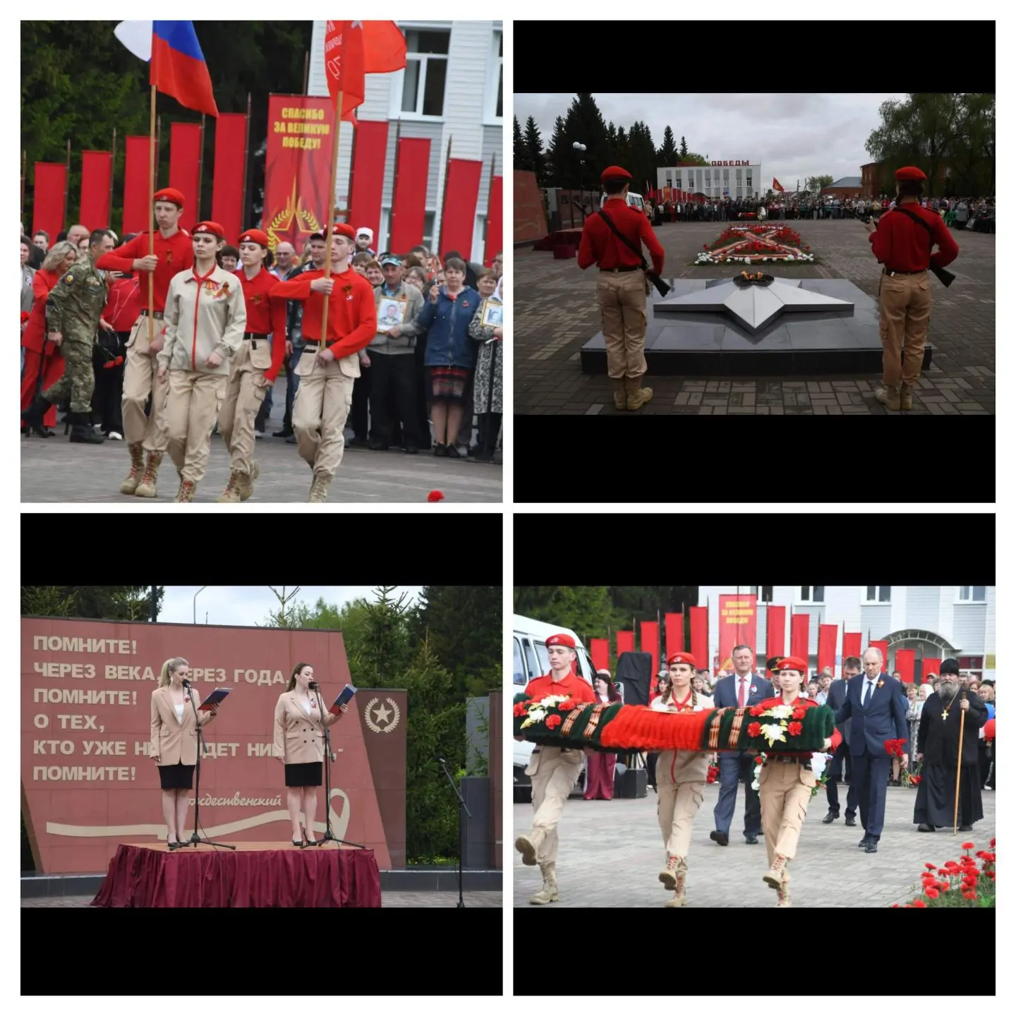 9 мая в посёлке Саргатское состоялось торжественное мероприятие на мемориальном комплек...