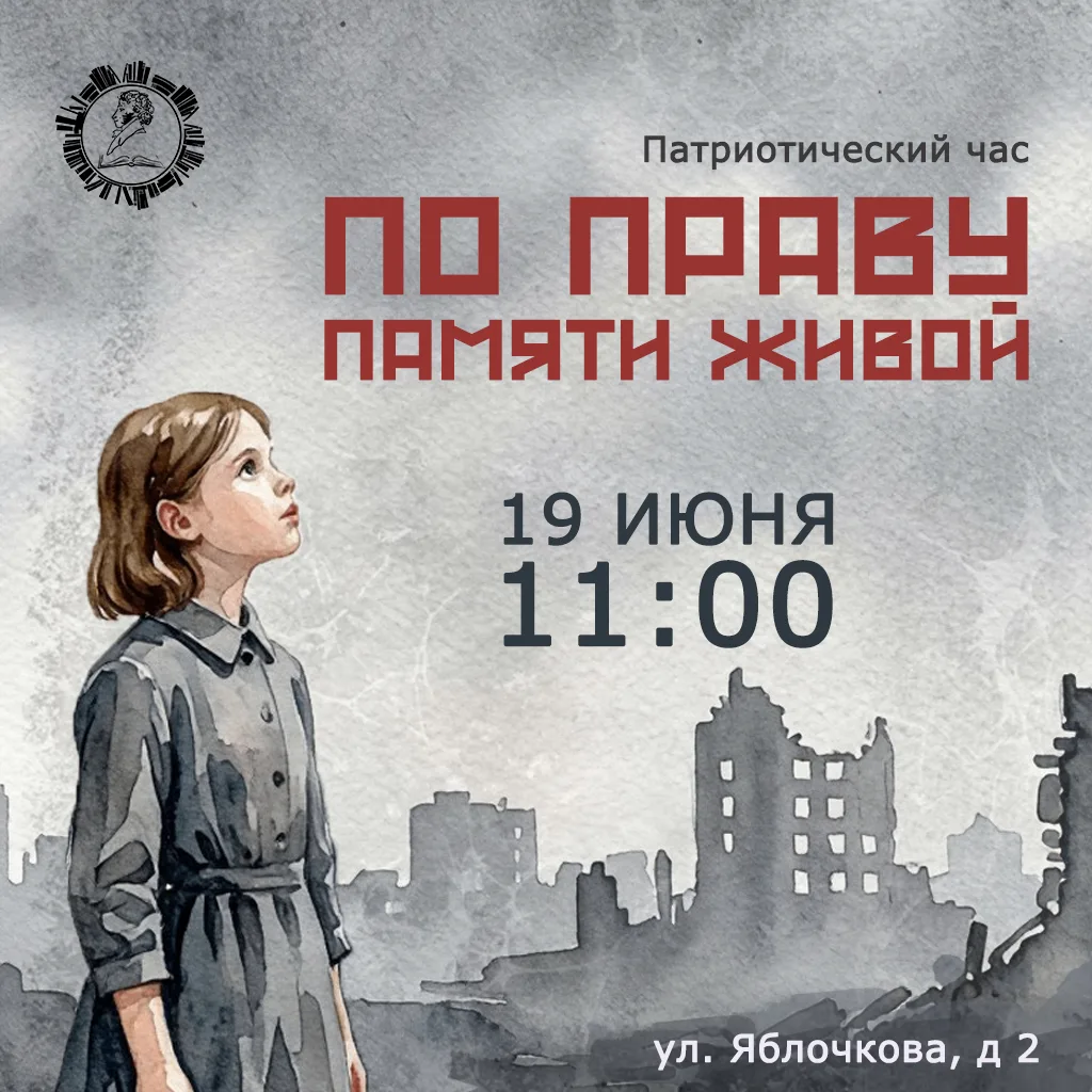 22 июня — день, когда война ворвалась в жизнь миллионов ребят. Они перестали быть детьми и стали сол