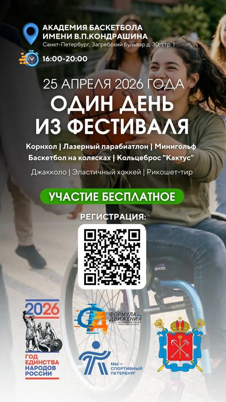 25 апреля состоится инклюзивное мероприятие «ОДИН ДЕНЬ ИЗ ФЕСТИВАЛЯ»