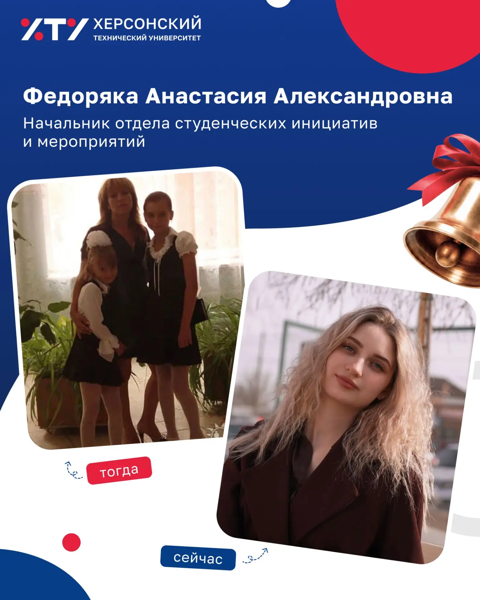 📸 СТАРТОВАЛА АКЦИЯ «ПЕРВЫЙ ЗВОНОК — ДЛИНОЮ В ЖИЗНЬ»!
