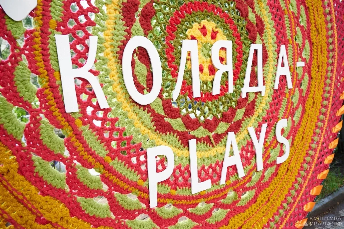 Фестиваль «Коляда-Plays» в Коляда-театре