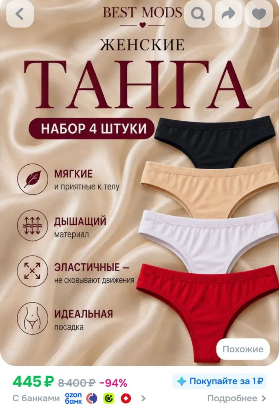 Комплект трусов танга,