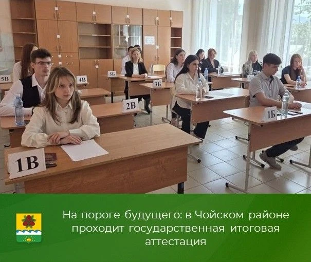 ⚡️Государственная итоговая аттестация — 2026: экзамен на старте взрослой жизни!
