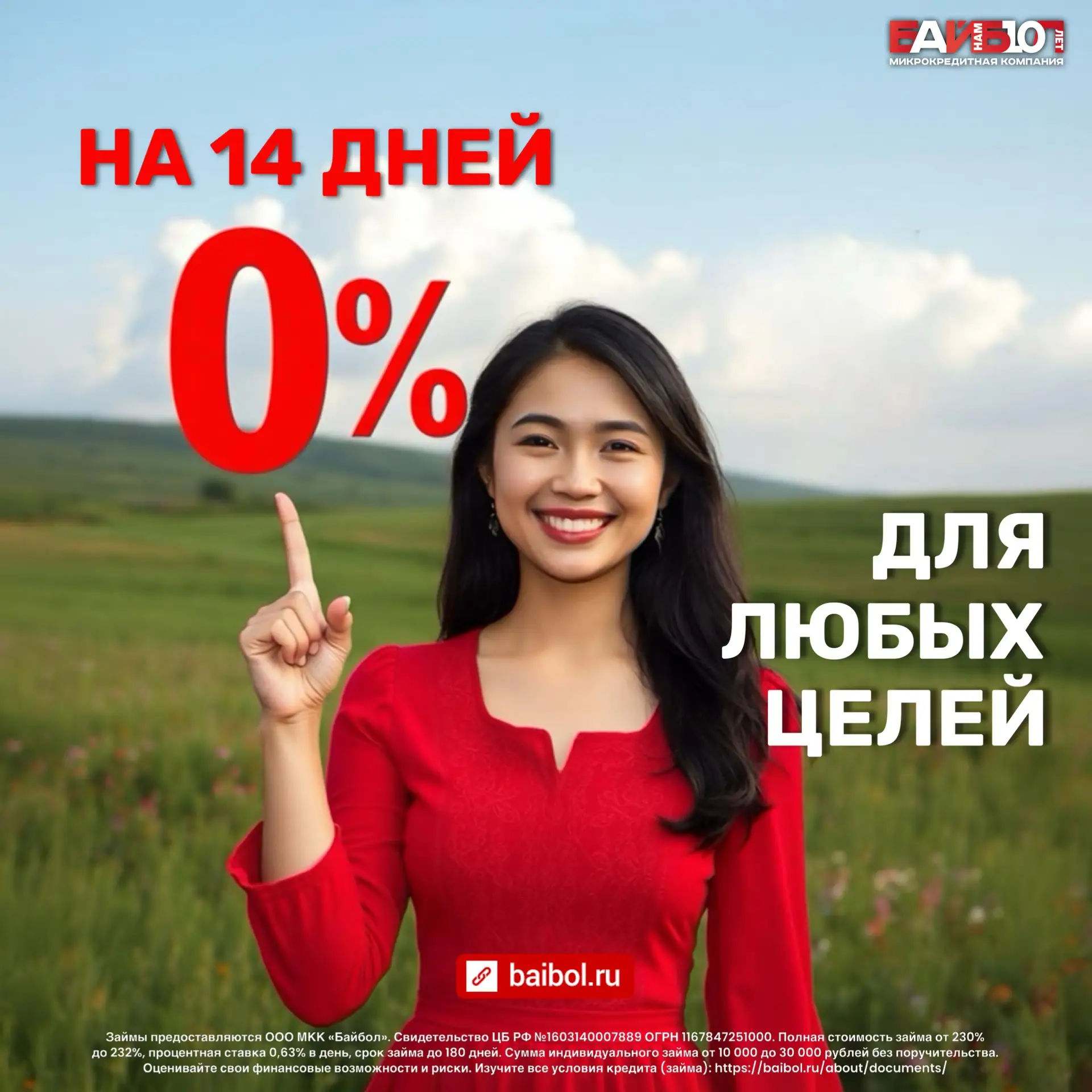 😊👍 Нужны деньги на пару недель заплатить за аренду квартиры или оплатить патент?

✅ От 10 000 до 3