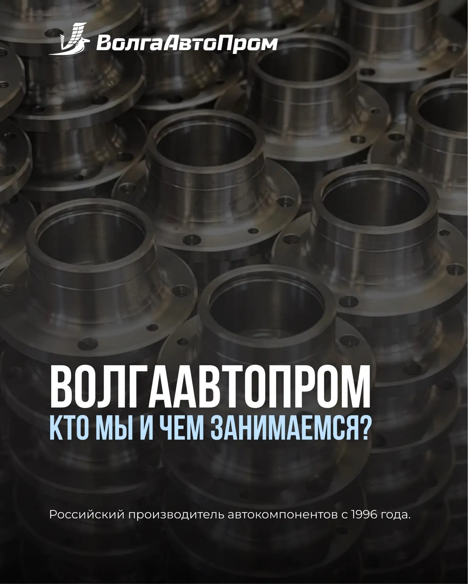 Надёжность начинается с производства 🔧