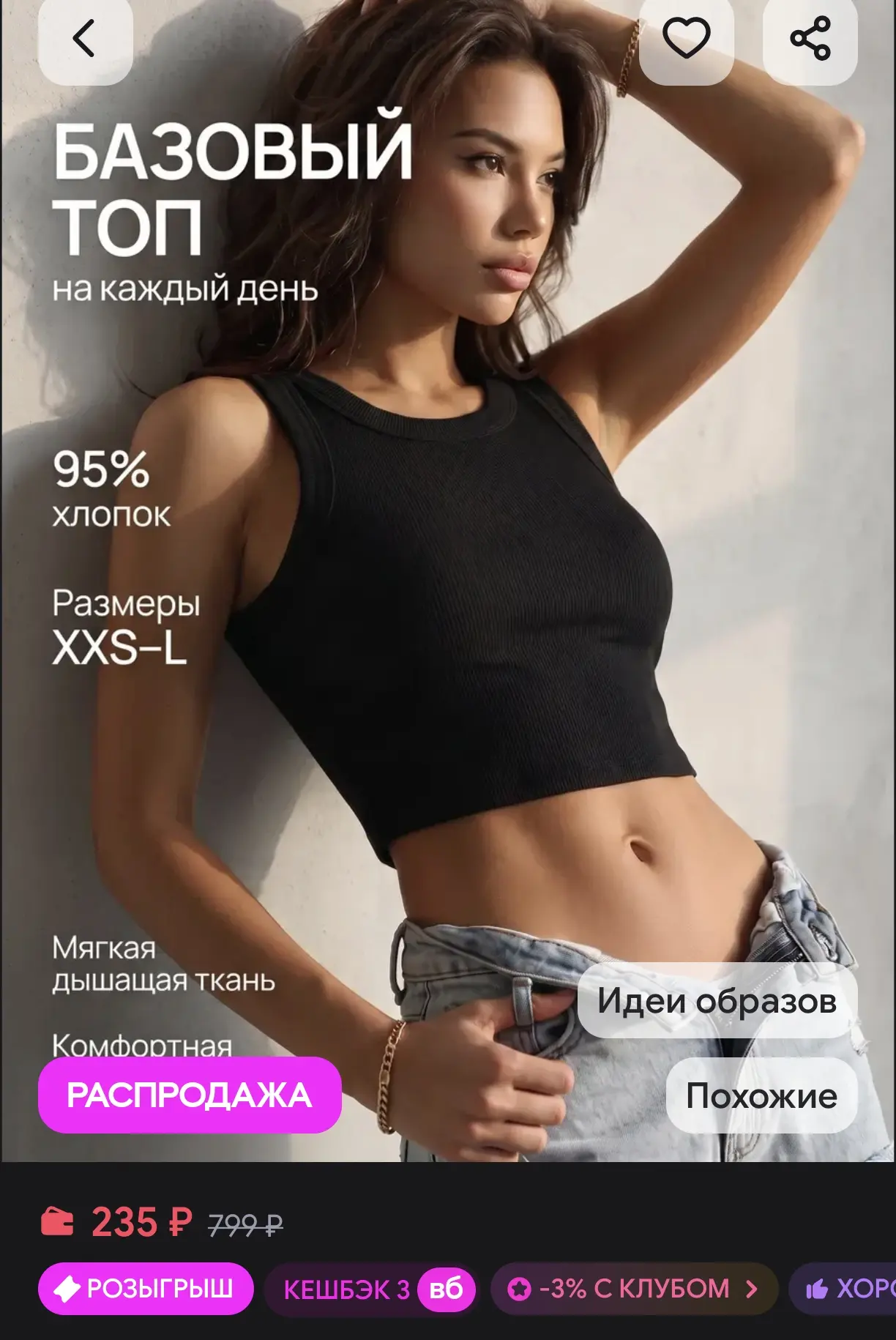 👚 Женский базовый топ на каждый день (95% хлопок), размеры XXS-L