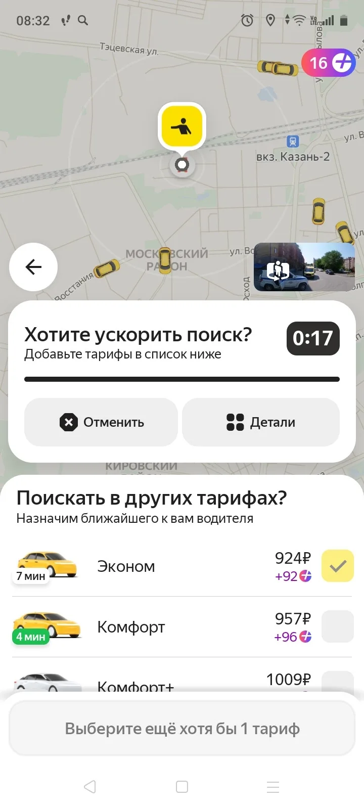 Вы видели цены на такси? Я понимаю, конечно, дождь хлещет, но что за космические цены т...