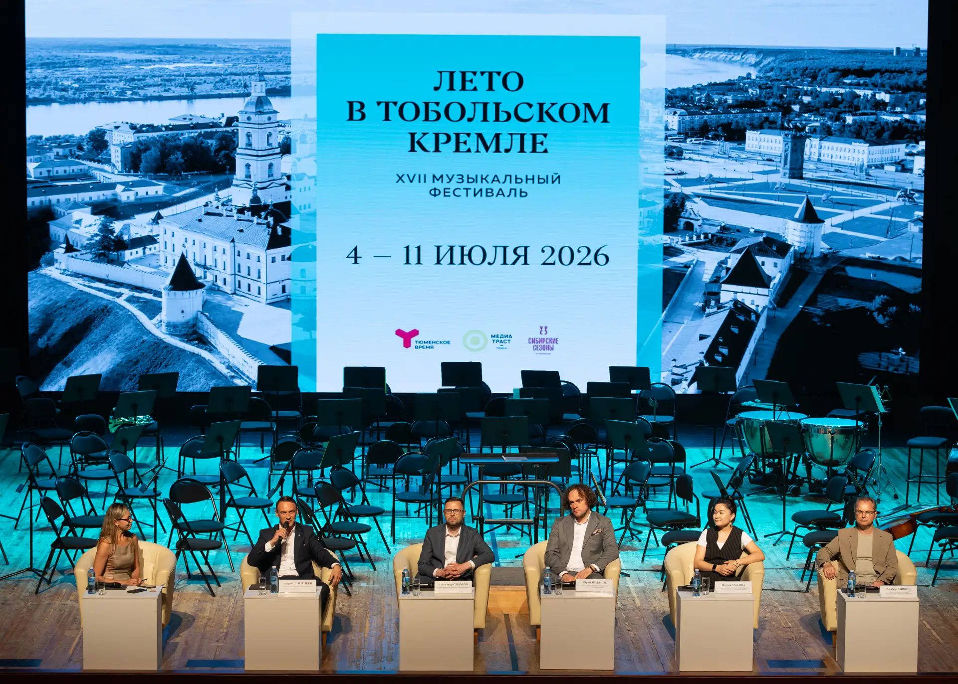 Певица Ёлка выступит на фестивале «Лето в Тобольском кремле — 2026»

XVII музыкальный фестиваль «Лет