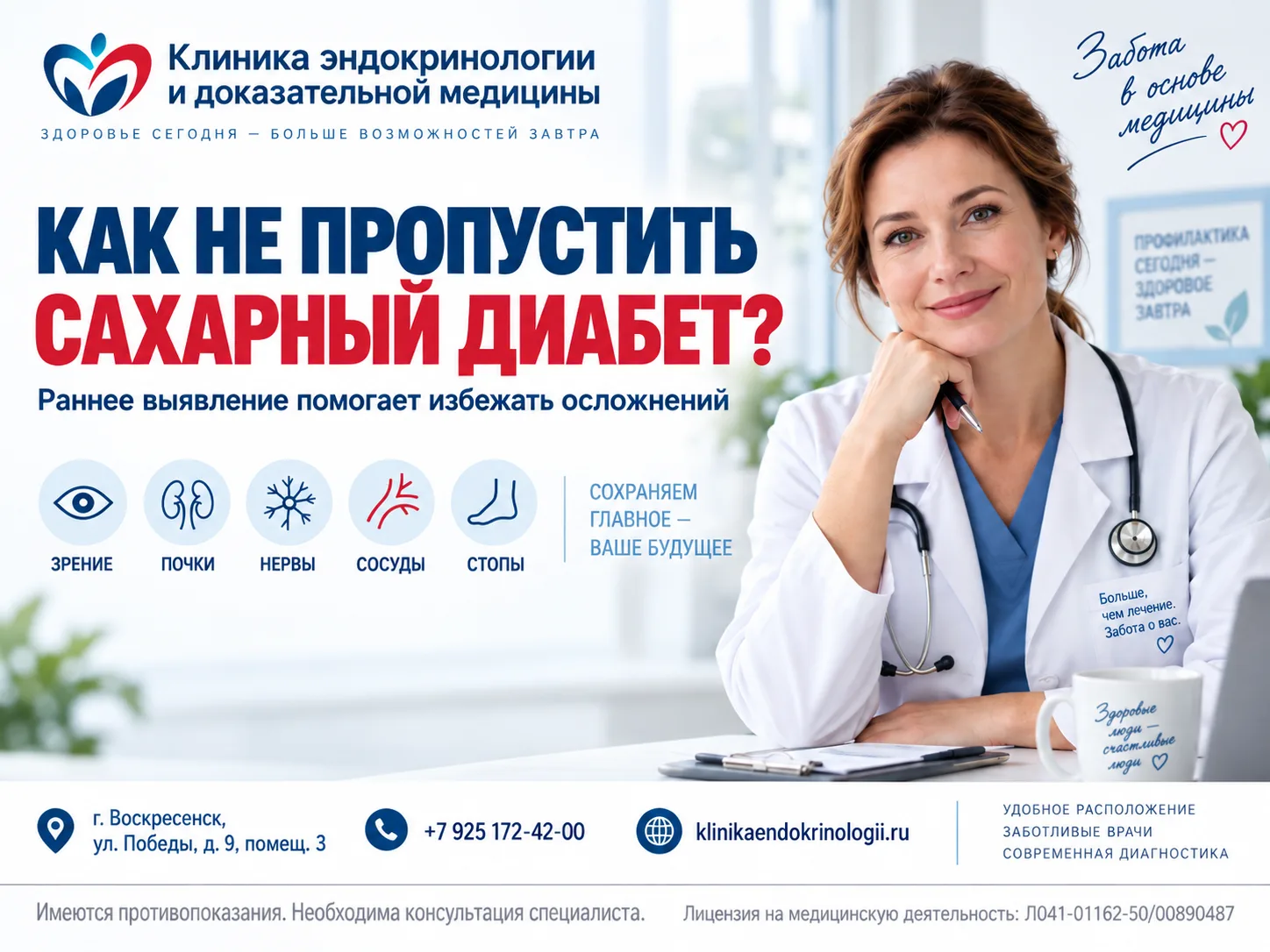 🩸 КАК НЕ ПРОПУСТИТЬ САХАРНЫЙ ДИАБЕТ?