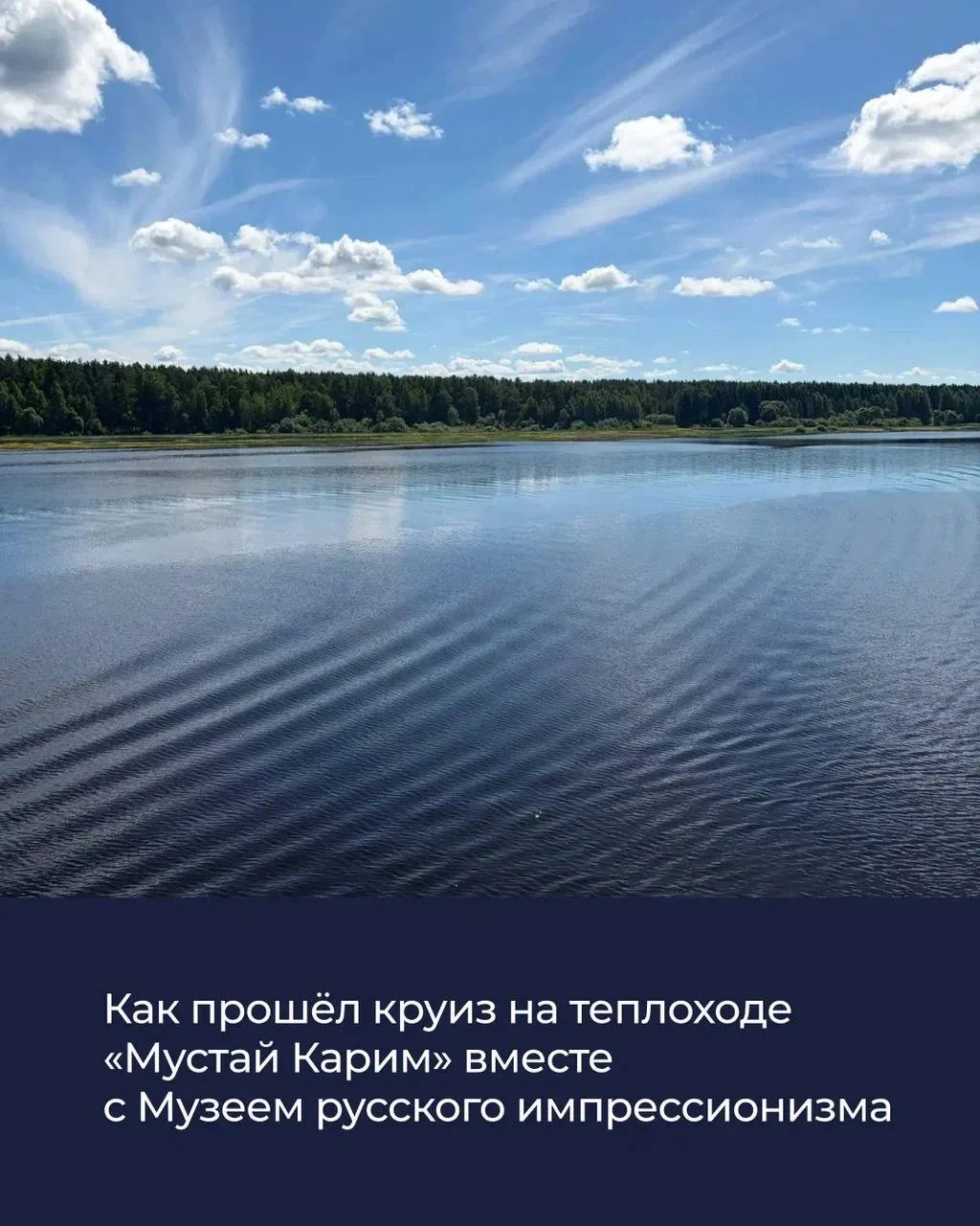 Вчера завершился круиз «Очарованный странник» — путешествие по Волге, где искусство «встречалось» с 