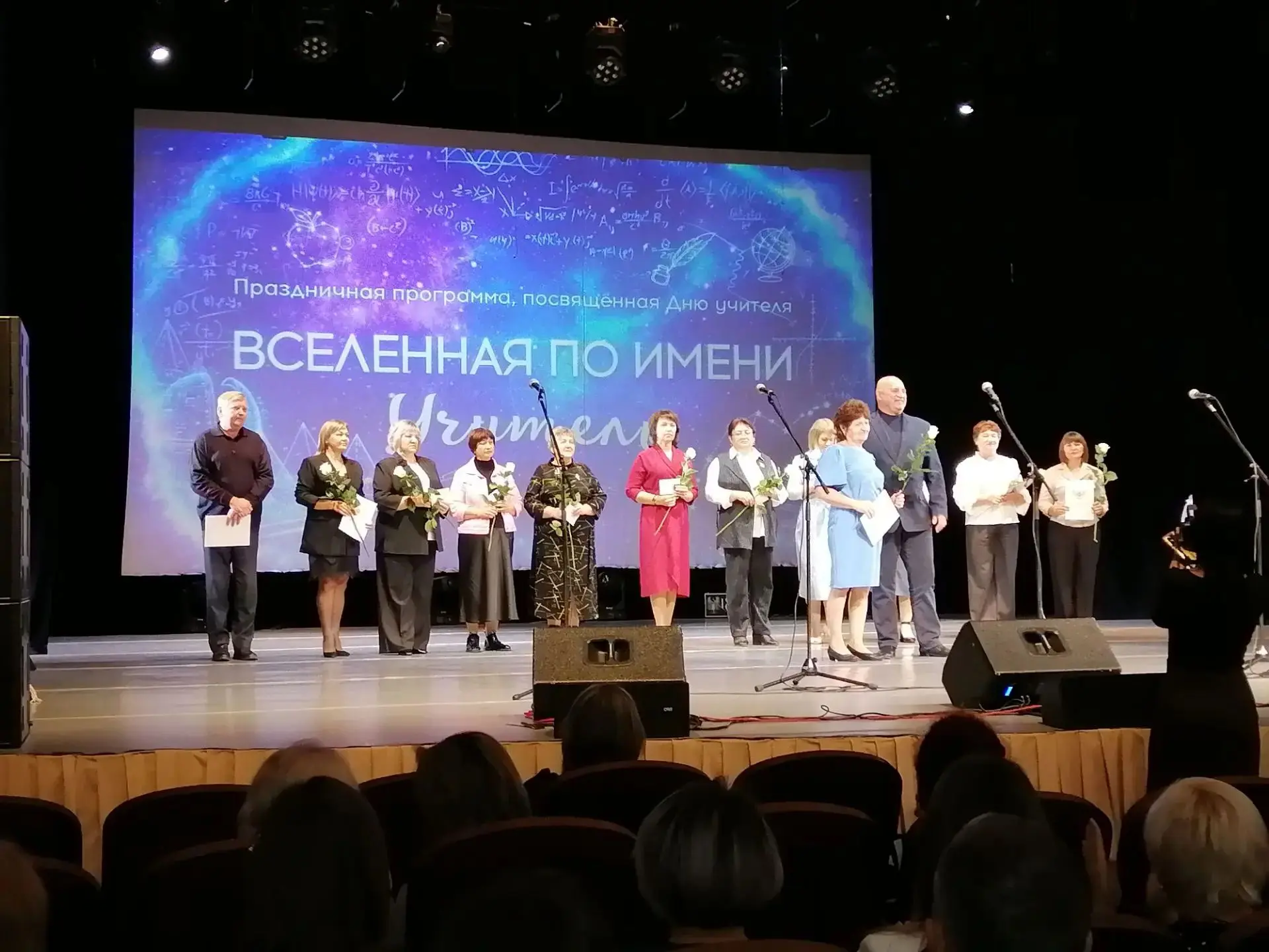 6 октября в стенах КДЦ «Север» состоялось торжественное мероприятие, посвящённое Дню уч...