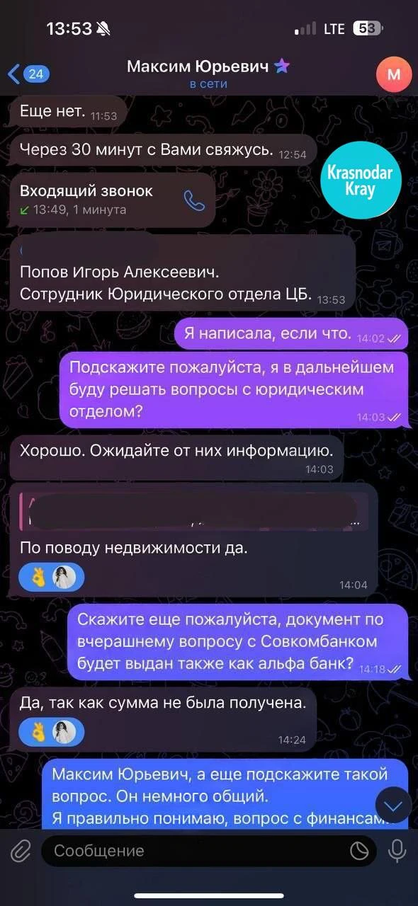 Телефонные мошенники обманули жительницу Краснодара на 7 миллионов. Следователи уже год...