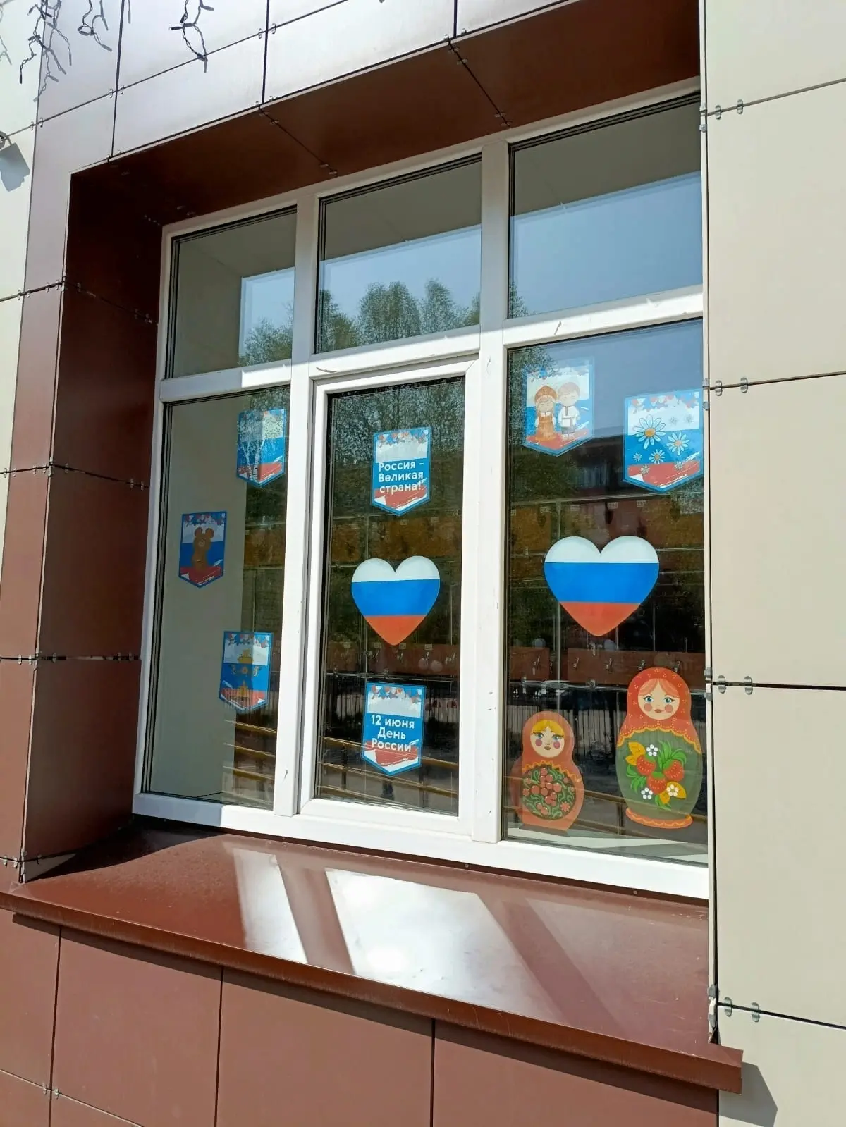 12 июня – день, когда в каждом сердце отзывается гордость за нашу великую страну.
Это праздник, симв