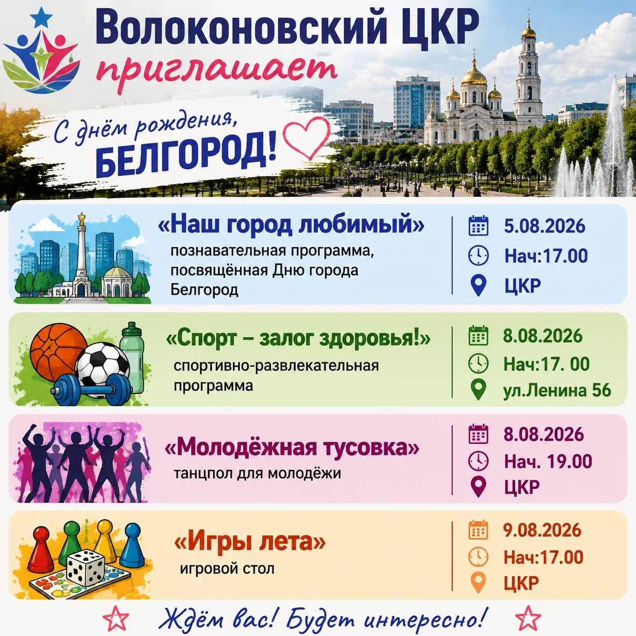 Медиа публикации