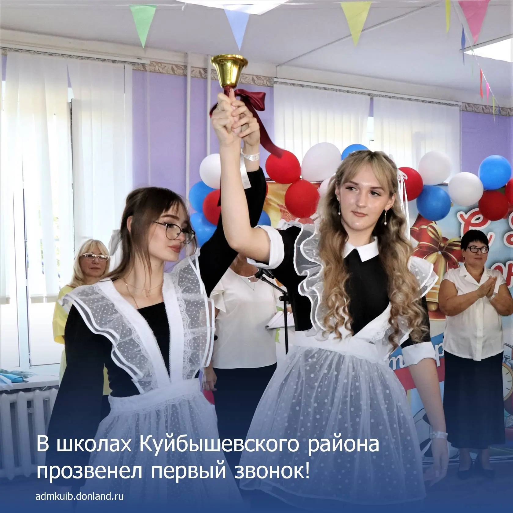 Сегодня по всему району звучали торжественные звонки — для ребят начался новый учебный ...