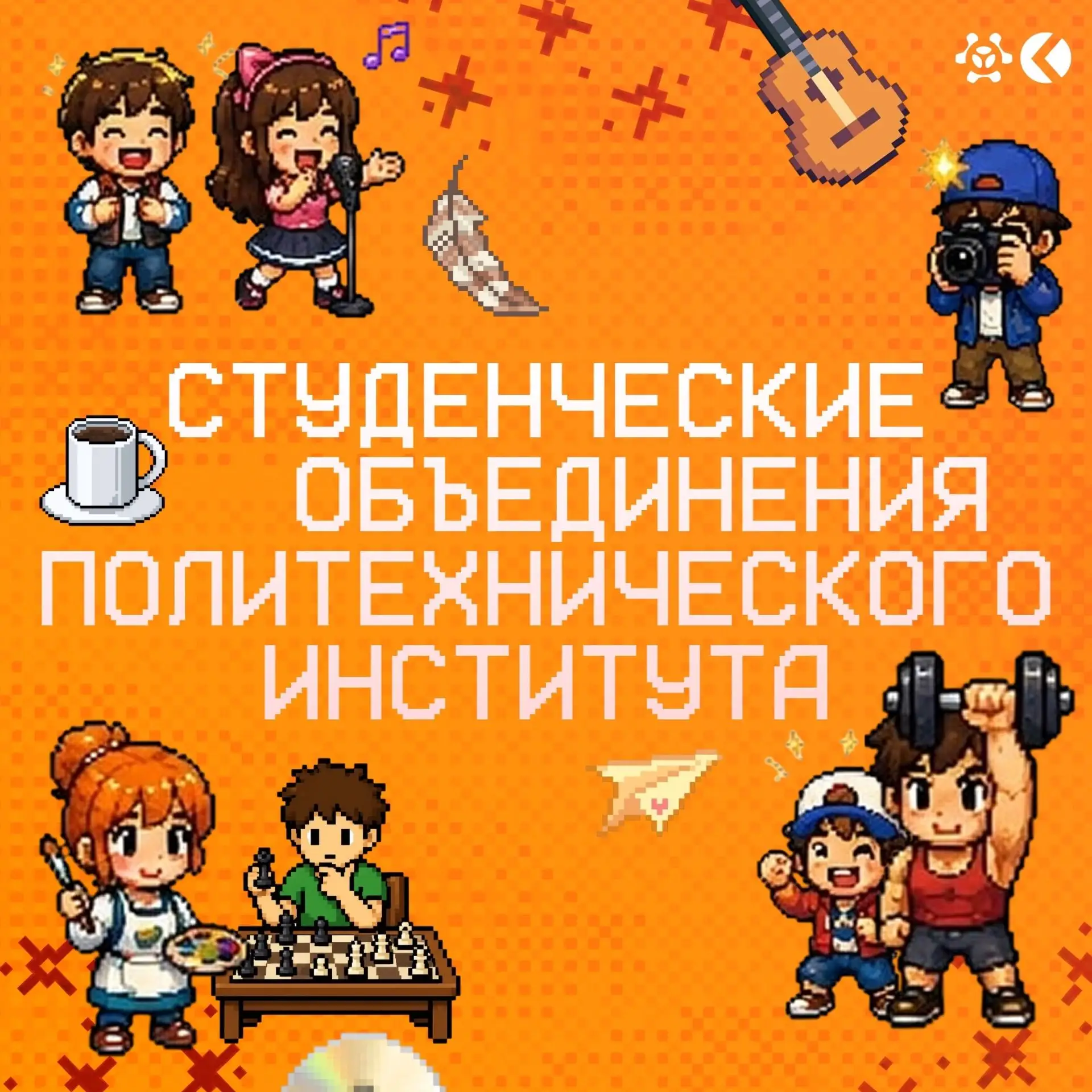 Студенческая жизнь – не только пары 😉