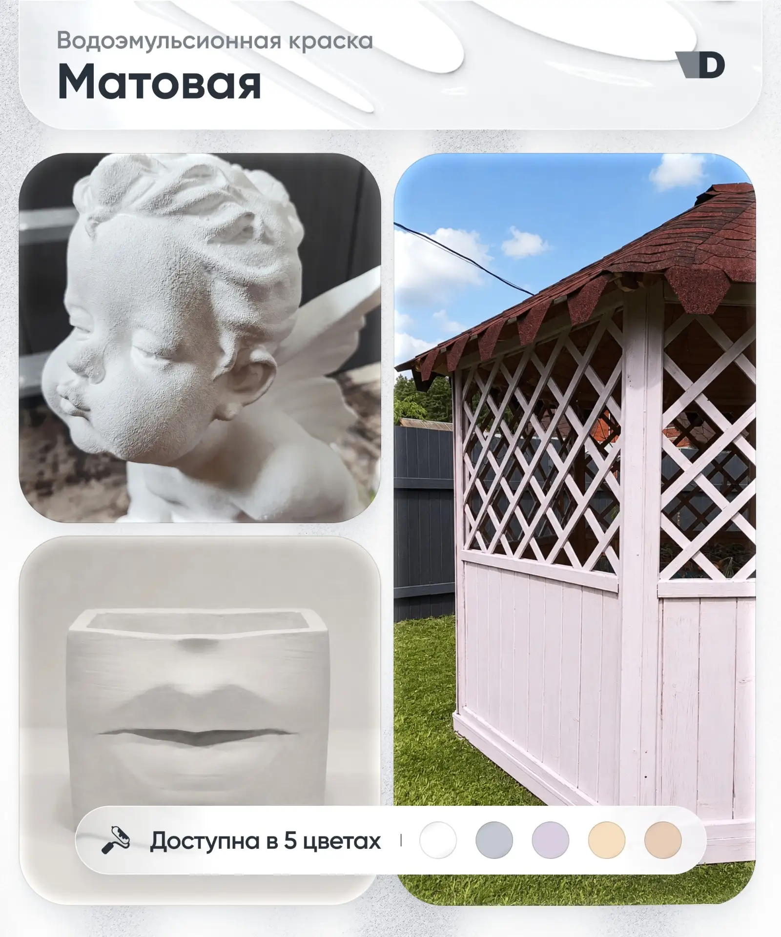 Матовые стены для сияния ваших счастливых глаз 👀 🤭