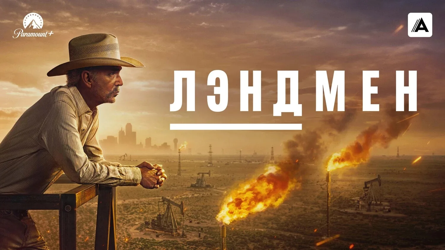 🔥Жёсткая драма о нефтяном бизнесе Западного Техаса