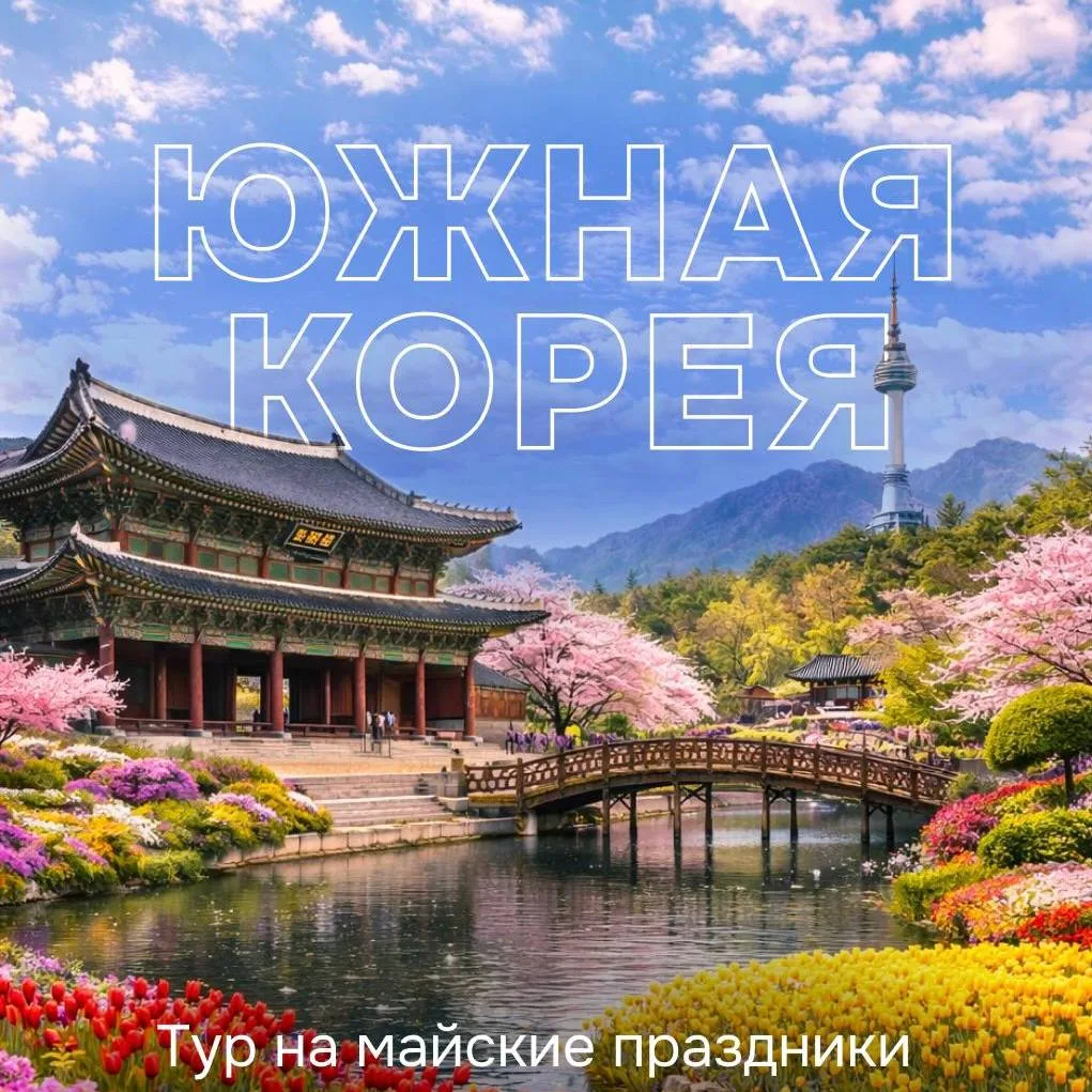 🍋 Весеннее меню: Корея, Турция, Фукуок

Кто следит за мной, знает: я не люблю свалку из предложений