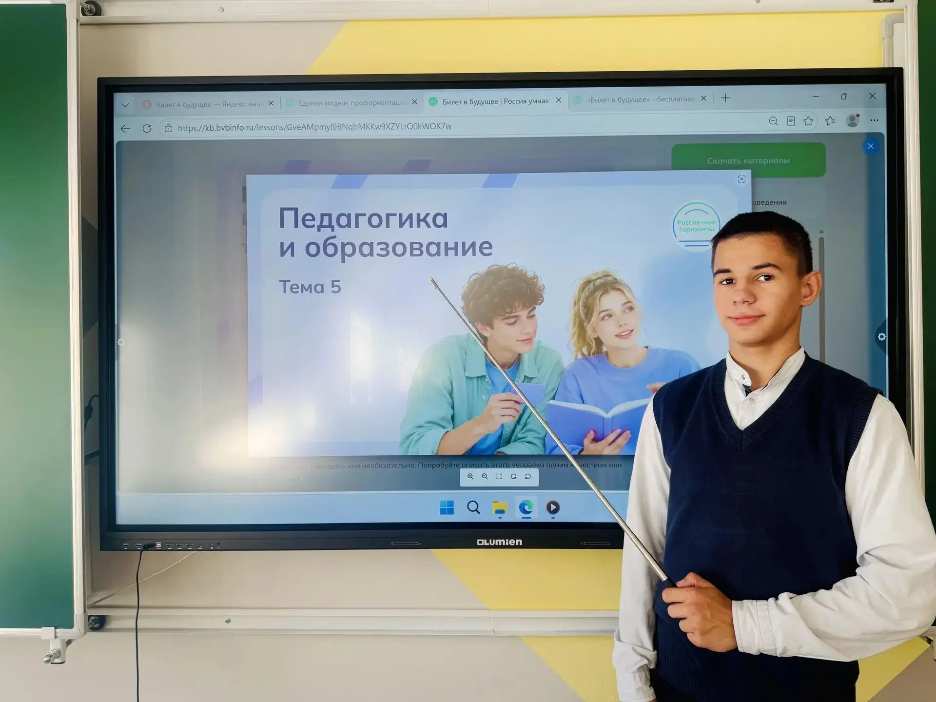 🎓1 октября во всех школах города Ельца  прошло очередное занятие из цикла «Россия — мо...