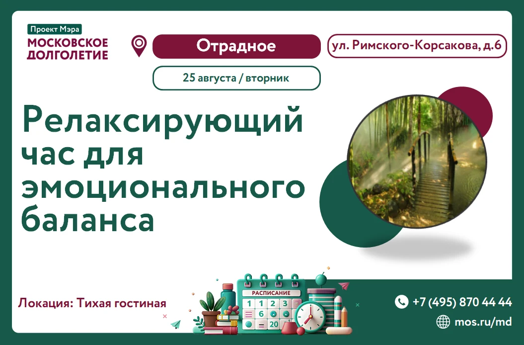 🧘 Релаксирующий час: время для себя и тишины 🧘