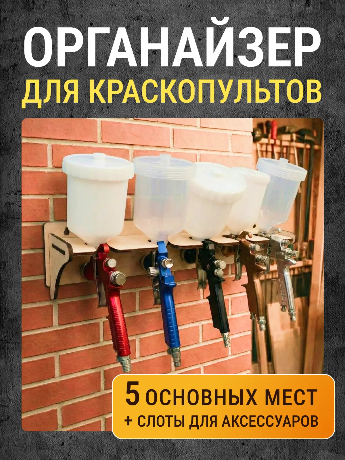 Порядок в мастерской — это не мелочь, а скорость работы, удобство и нормальный вид рабо...
