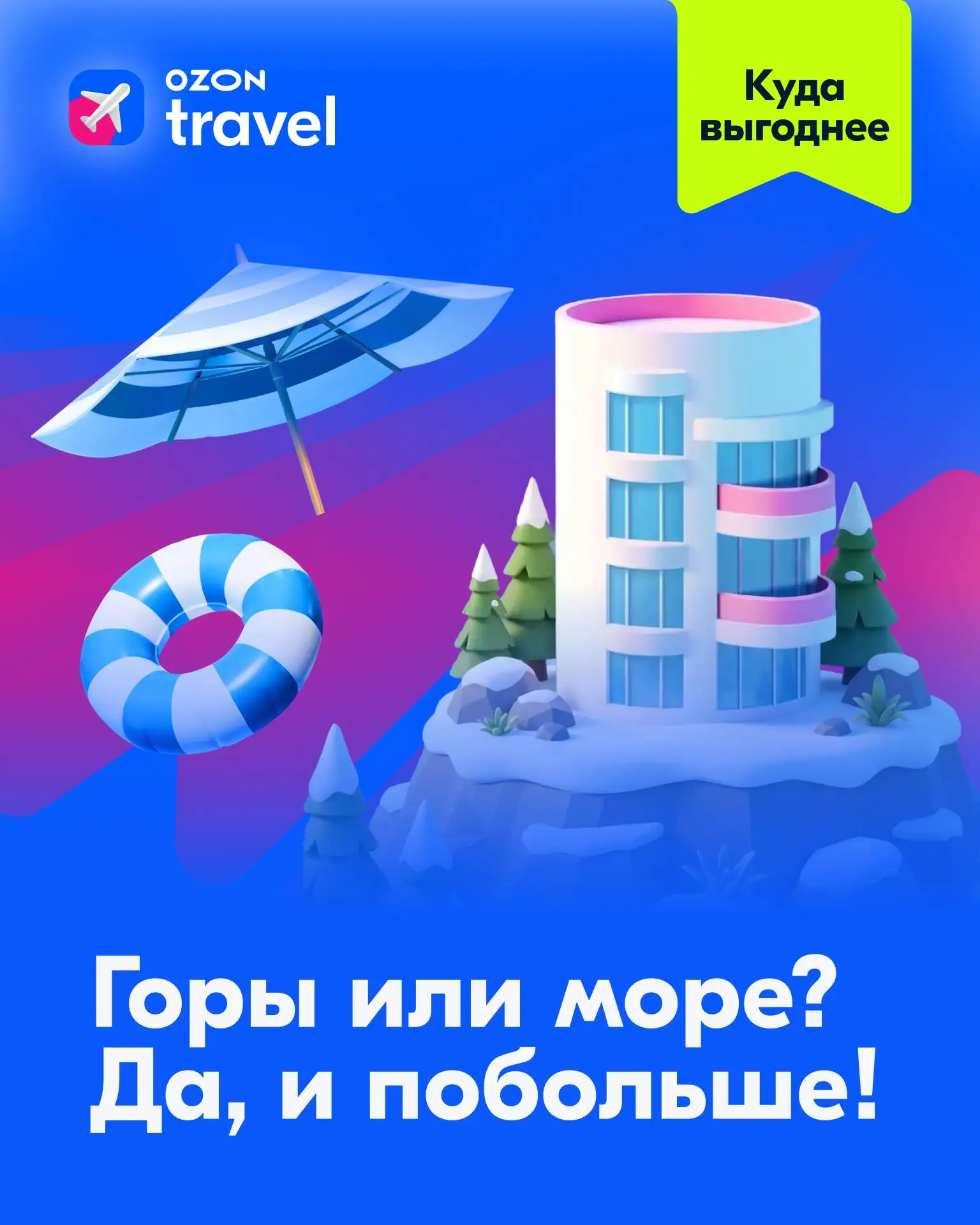 Море или горы — отдыхать можно по-разному 🥰