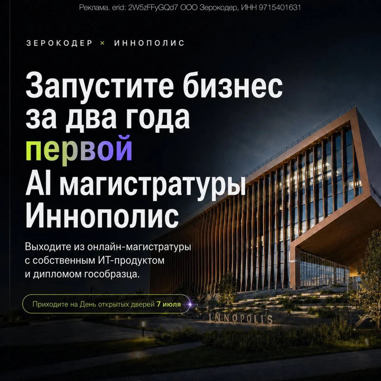 ⚡️В России запустили первую онлайн-магистратуру по искусственному интеллекту