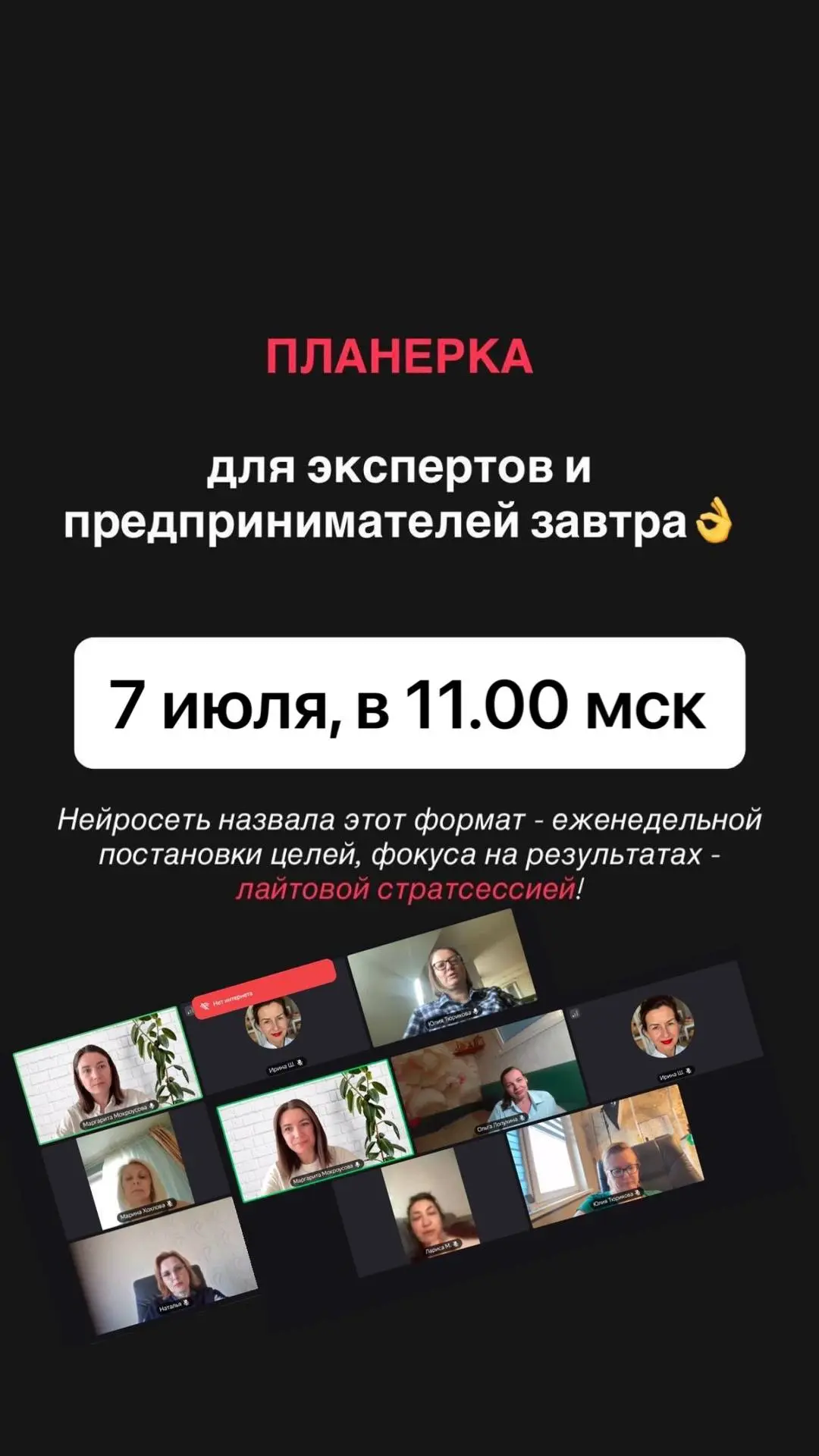 Встречаемся во вторник! Первые 4 встречи бесплатно. Для записи ставьте +
