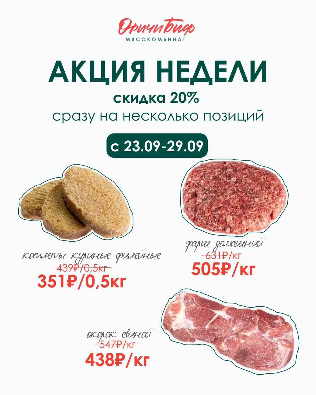 Три продукта — десятки вариантов ужина.