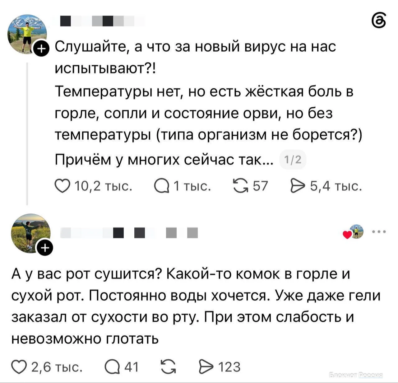 В России фиксируют случаи заболевания простудой, которая протекает без повышения темпер...