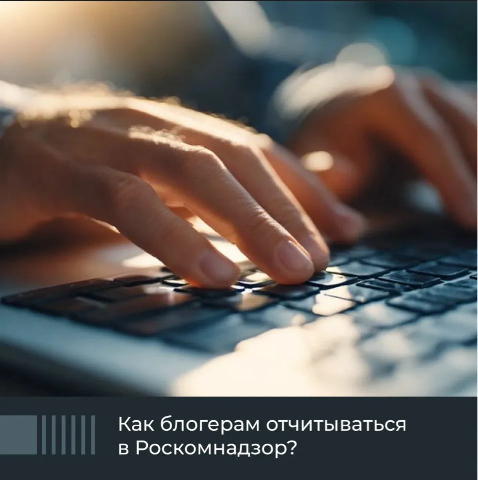 ️Владельцы и администраторы страниц с аудиторией более 10 000 подписчиков обязаны зарегистрировать с