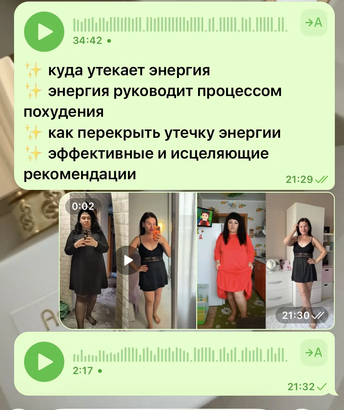 Девочки, вчера в марафоне я отдала невероятно сильный и исцеляющий подкаст на тему энергии.
И чем гл