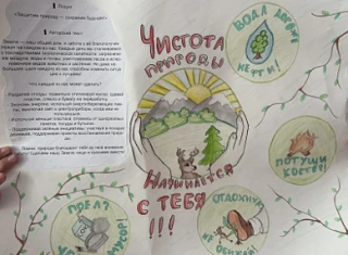 Ученица 5-2 класса Жданова Мария, приняла участие в городском конкурсе экологической рекламы "ЭкоРос