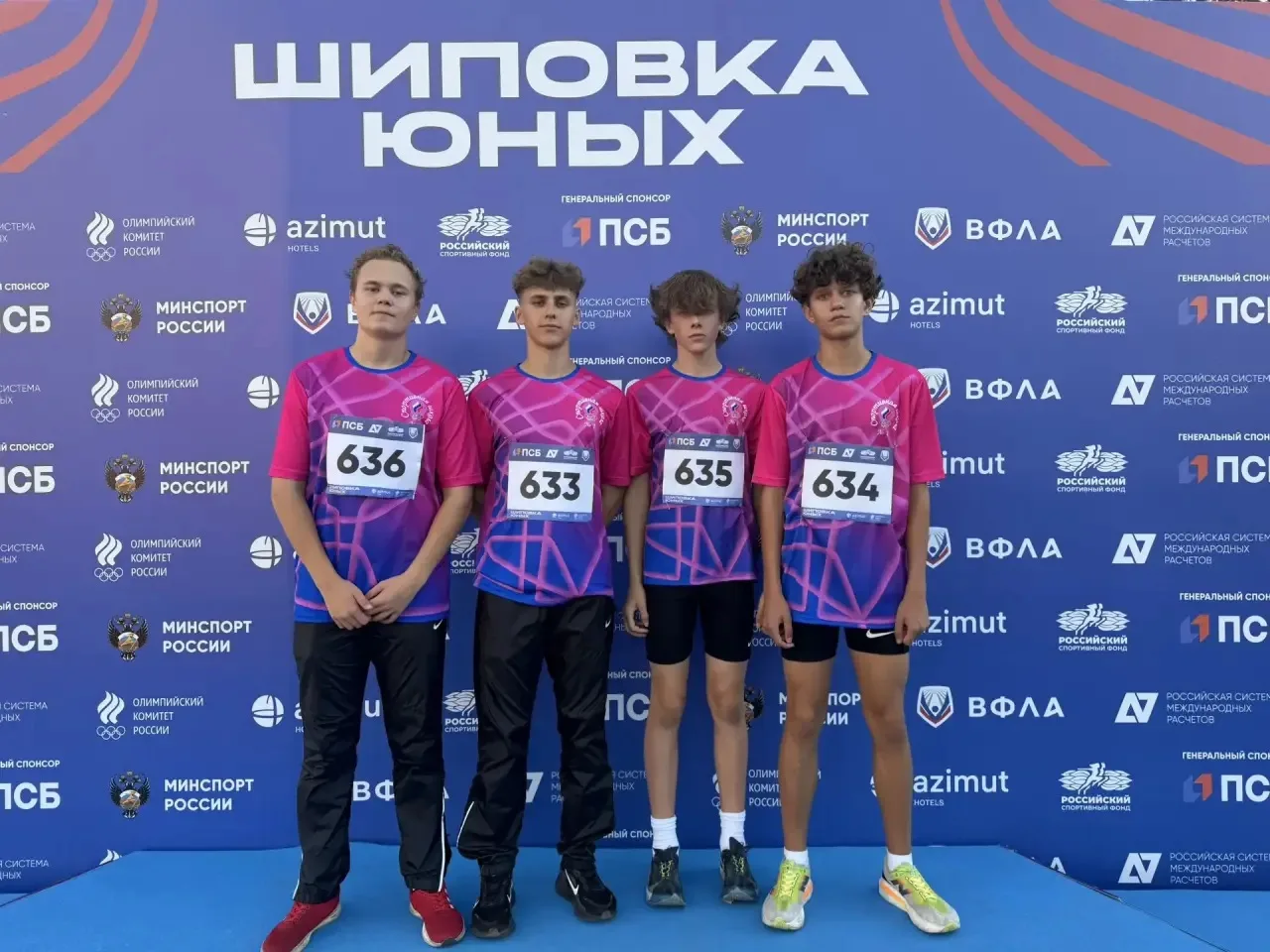 С 5 по 8 октября в г. Сочи проходят Всероссийские соревнования по лёгкой атлетике «Шипо...