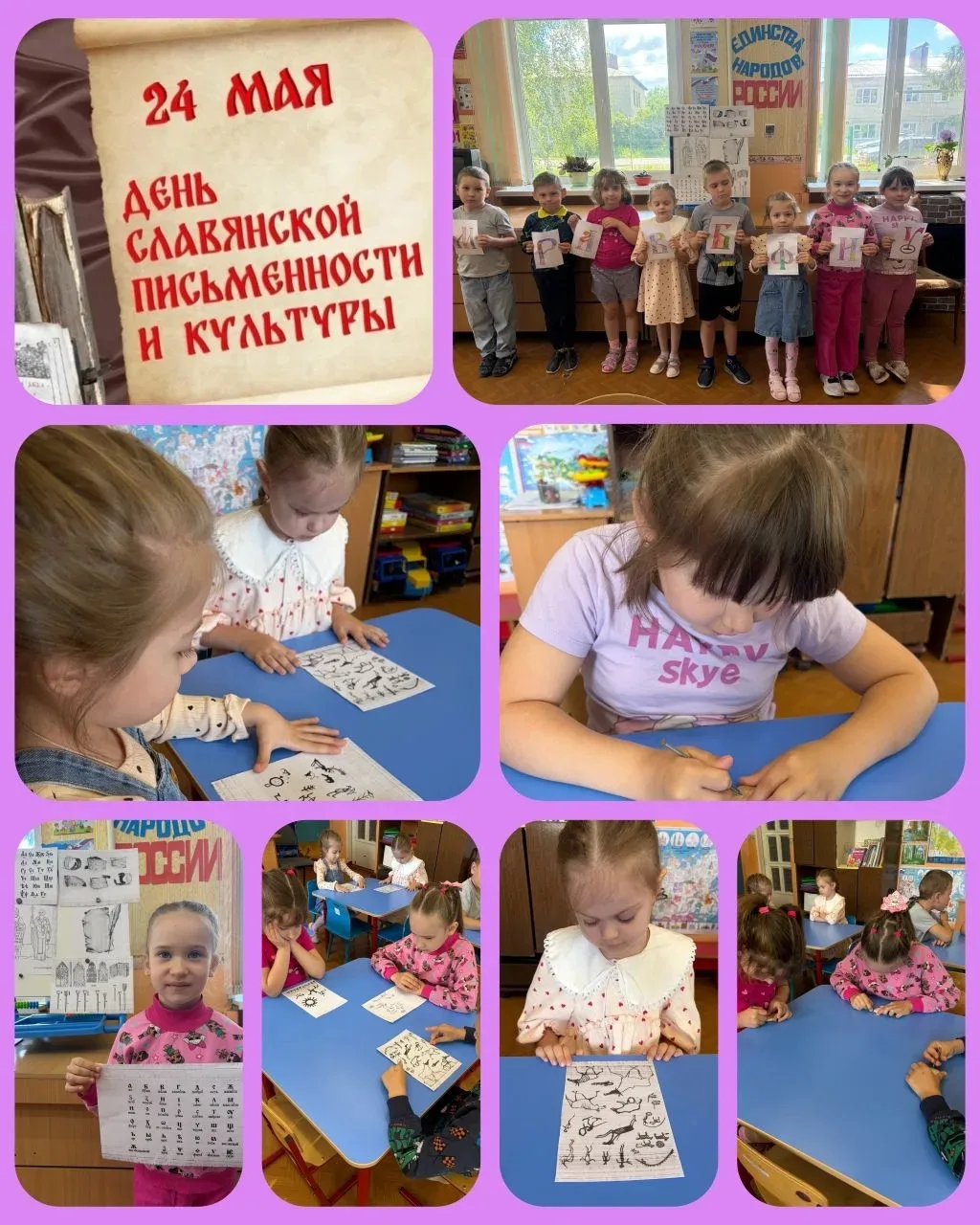 #ГодДошкольногоОбразования#ГДОКурскаяОбласть#ГДОЗолотухинскийРайон