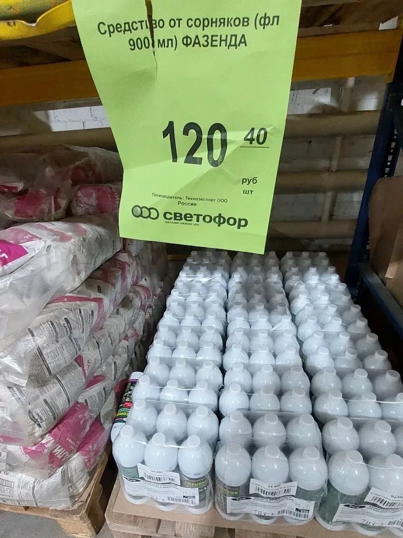 Светофop