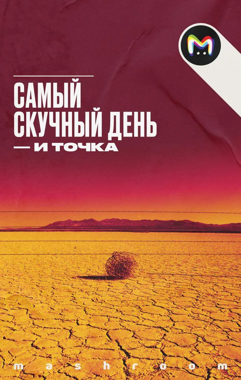 Поздравляем! Сегодня — самый унылый день за весь XX век. Ничего существенного не произошло, открытий