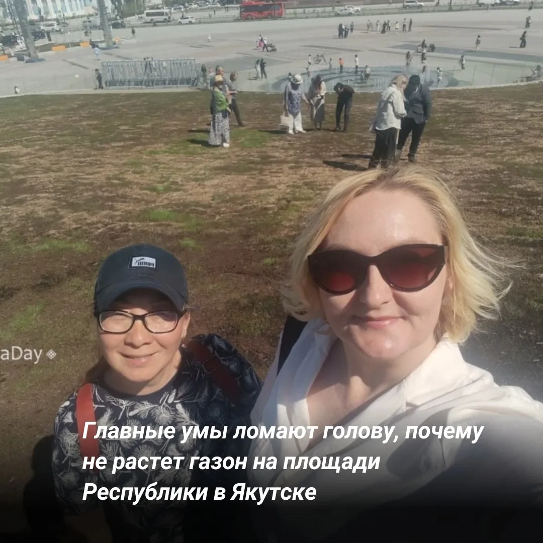 8 июня главный озеленитель Якутска Екатерина Павлова поделилась фотоотчетом в популярно...