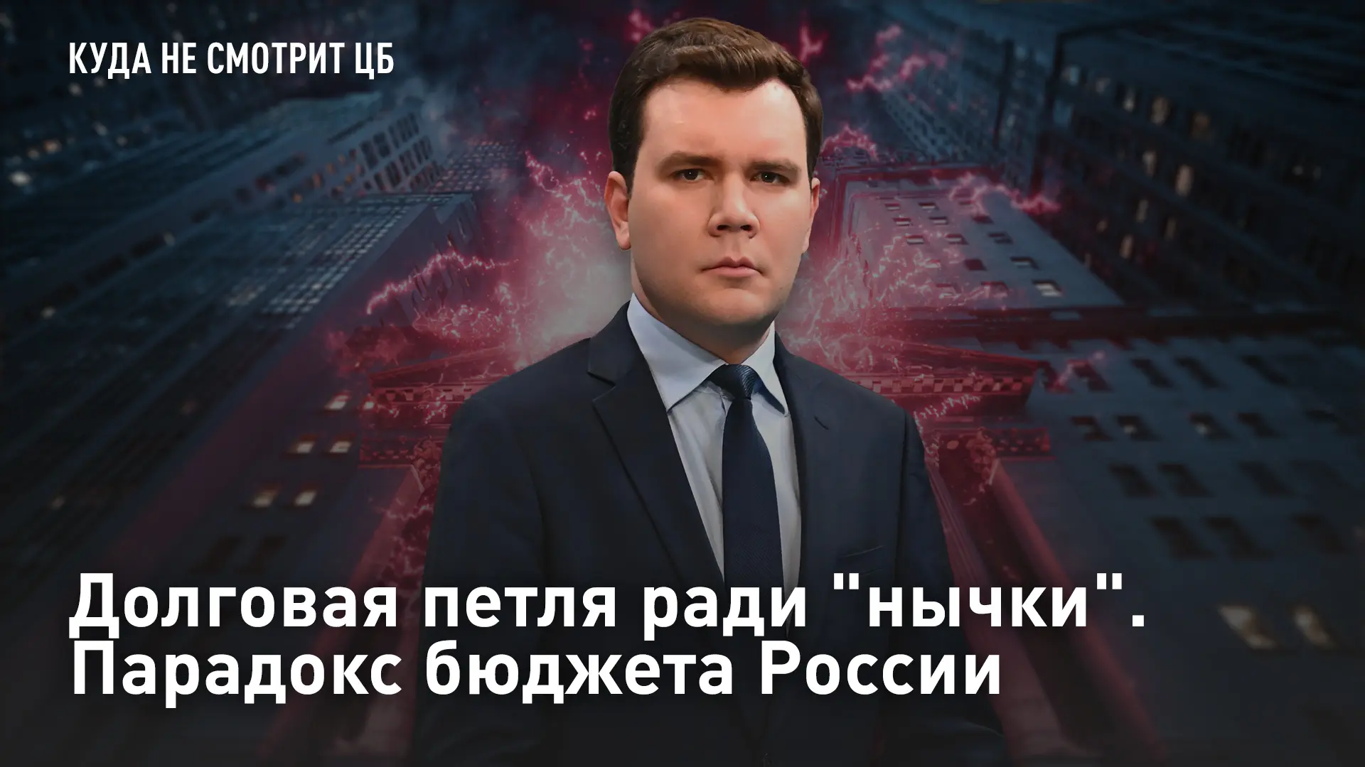 ПРЯМОЙ ЭФИР