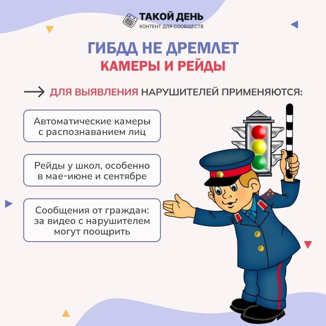 🚨 Уважаемые родители! 🚨Помните! ⚠️ Покупая своему ребенку желанный подарок 🎁, каждый родитель должен