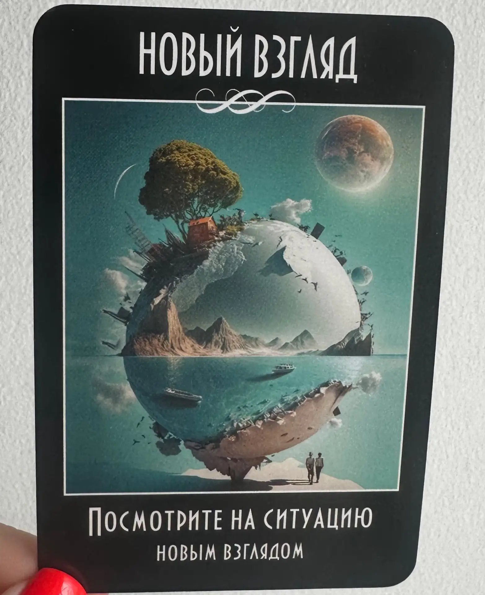 Карта дня на 21 июня ✨

P.S. приношу извинения за задержку, была озадачена сменой аватарки) 
Не забу