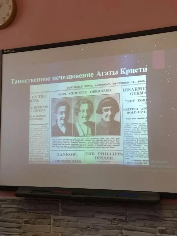 💫💫💫Неделя иностранных языков проходит в лицее! Неделя началась с литературной гостиной " Тайны Агаты