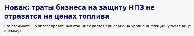 Подорожает ли бензин?