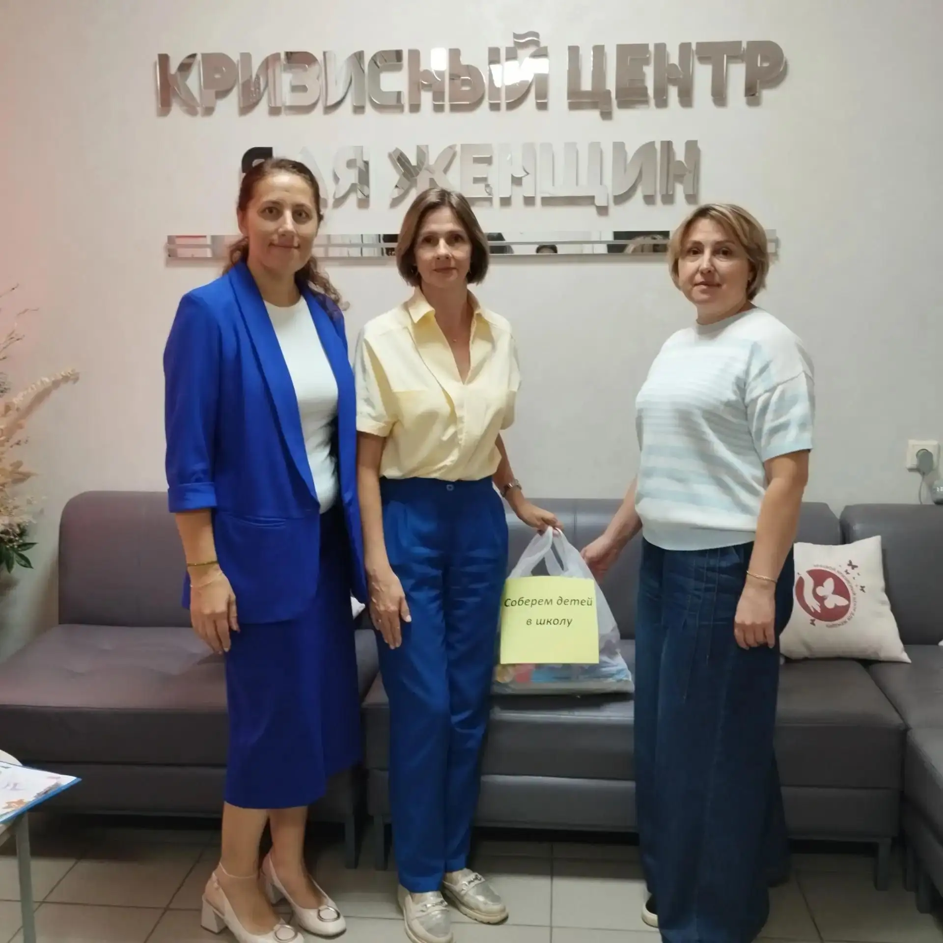 Акция «Соберем детей в школу»📚